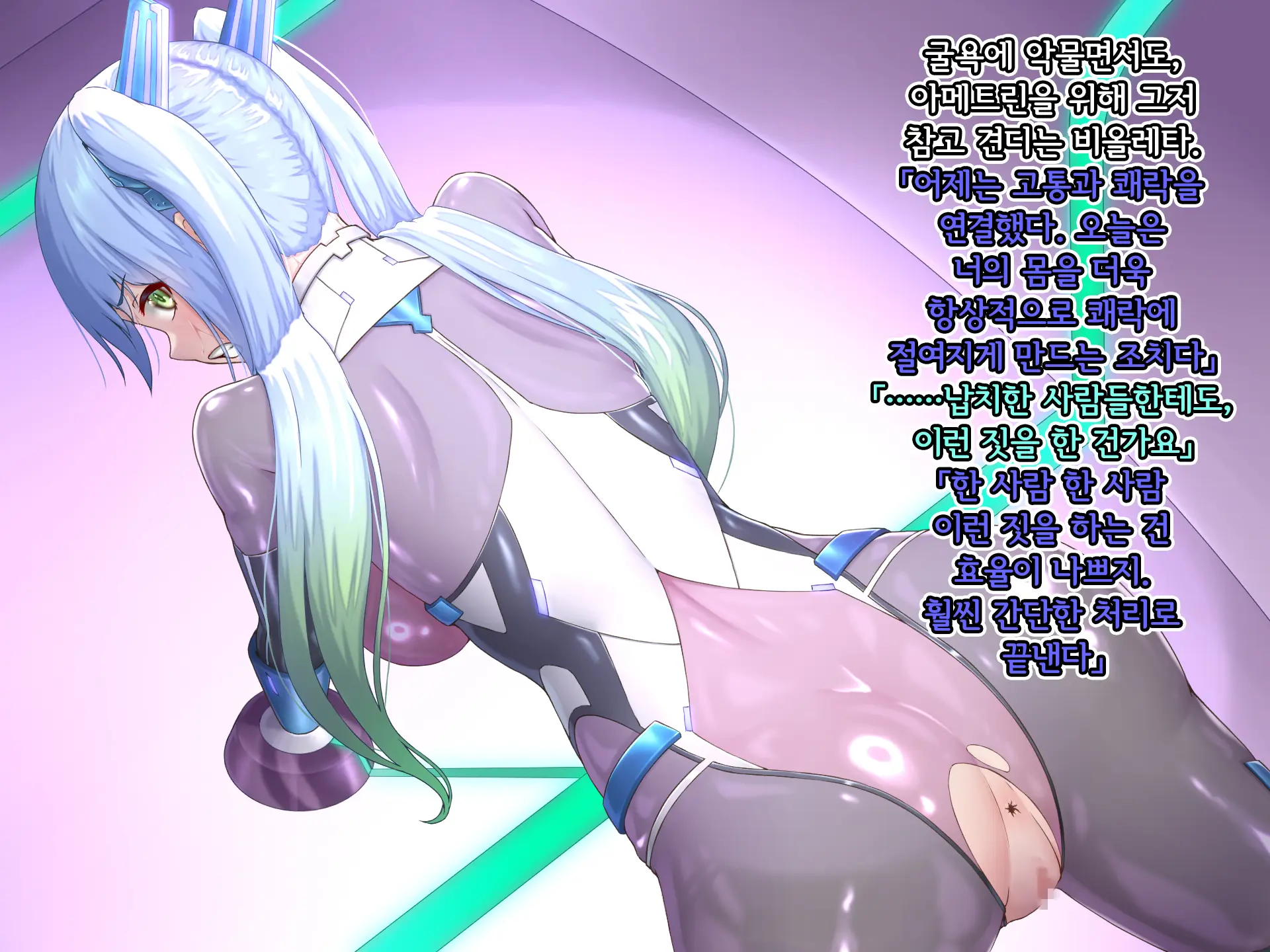 Eidos Arcadia -Kyoei Choukyou Reijuu No Denei Hime- | 에이도스 아르카디아 -허영조교 예속의 전영희-